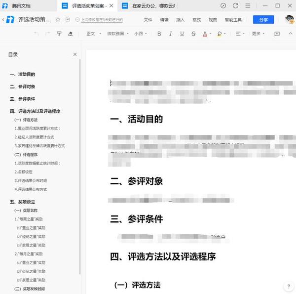 在家云办公，哪款云办公软件顺手？七款云办公平台深度评测