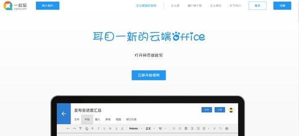 在家云办公，哪款云办公软件顺手？七款云办公平台深度评测