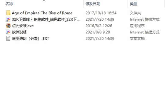 帝国时代1罗马复兴中文版免费单机版下载 win10中文版 附秘籍大全