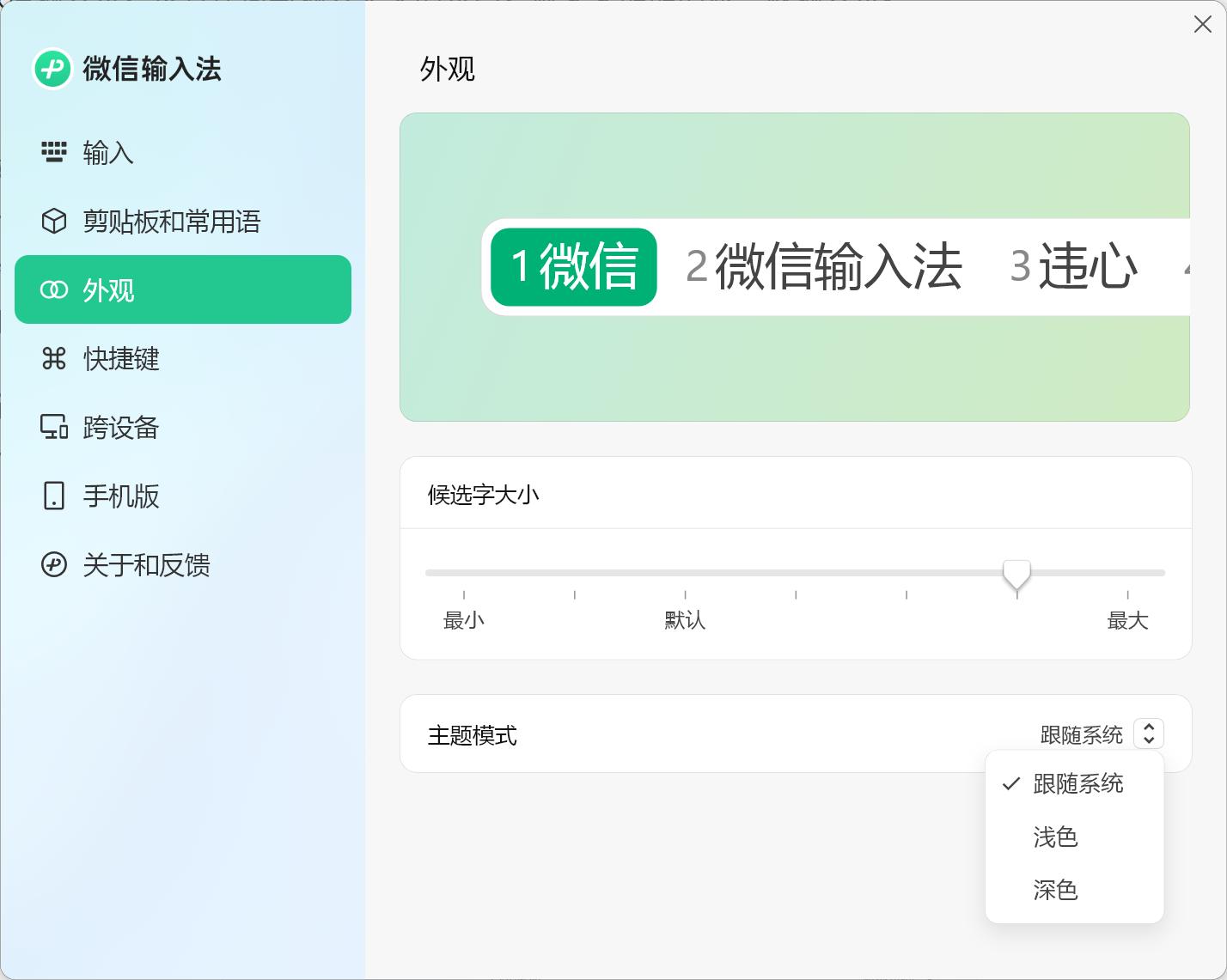 4 个功能，让微信输入法成为写作办公利器！你绝不能错过