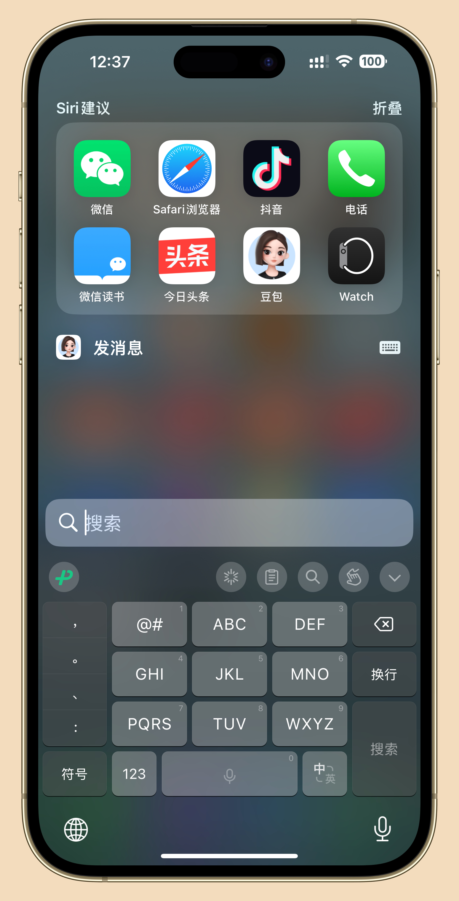 4 个功能,让微信输入法成为写作办公利器!你绝不能错过