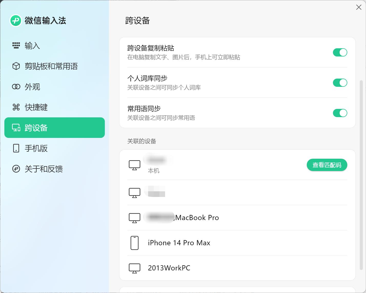 4 个功能,让微信输入法成为写作办公利器!你绝不能错过
