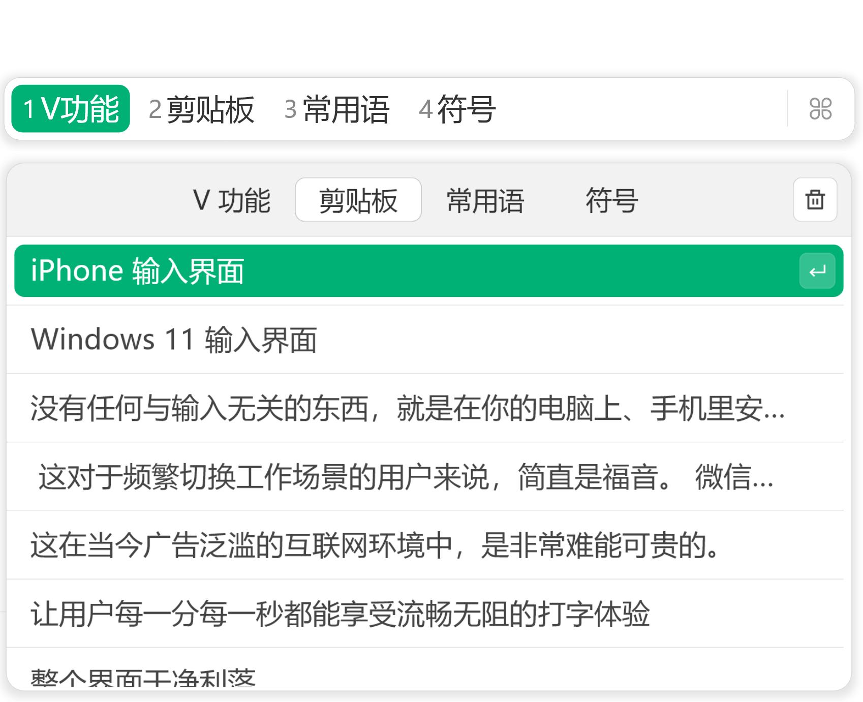 4 个功能,让微信输入法成为写作办公利器!你绝不能错过
