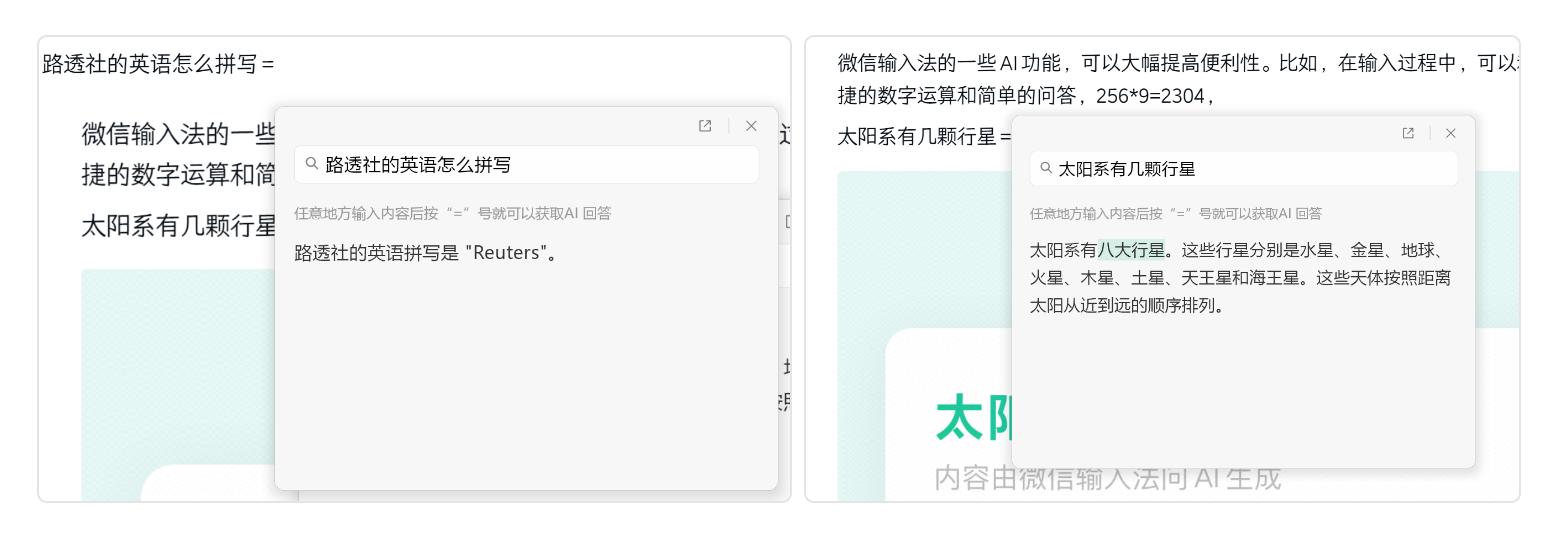 4 个功能,让微信输入法成为写作办公利器!你绝不能错过