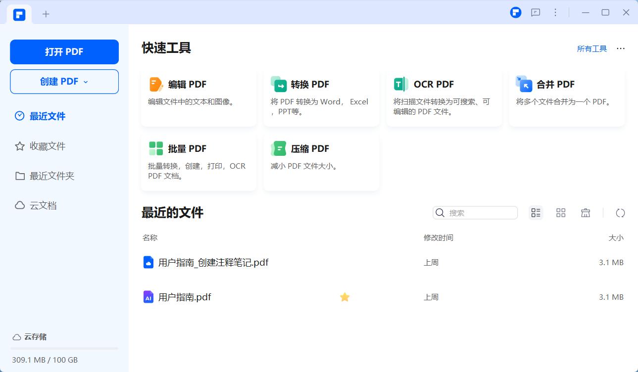 PDF压缩软件哪个好用？2025年数码博主常用的5款压缩工具