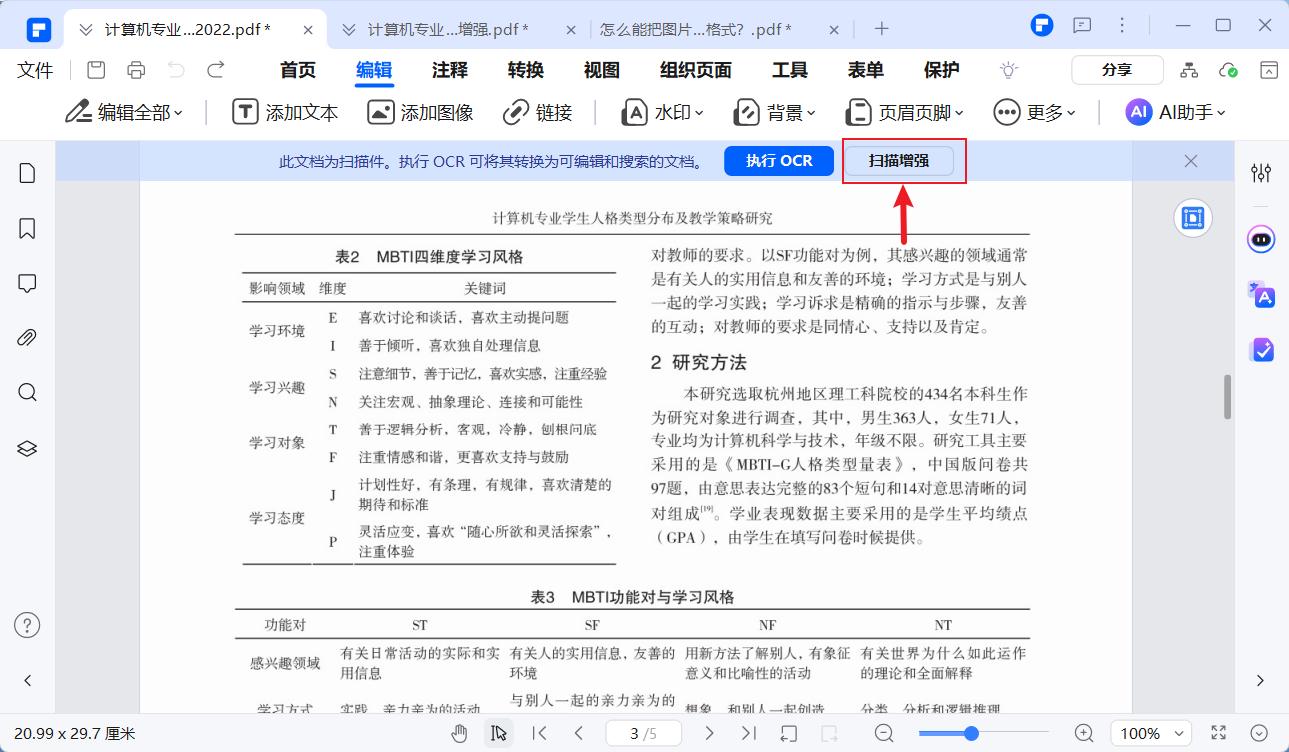PDF压缩软件哪个好用？2025年数码博主常用的5款压缩工具