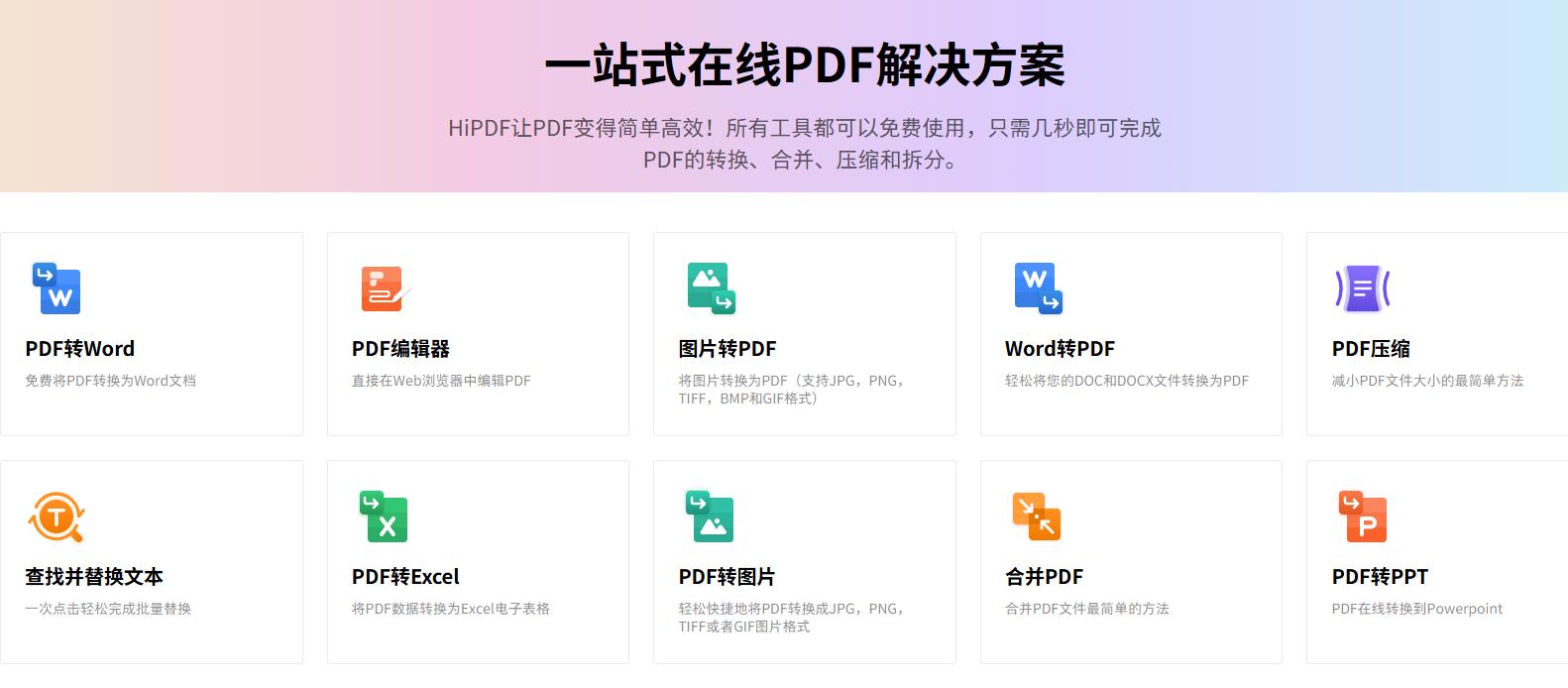 PDF压缩软件哪个好用？2025年数码博主常用的5款压缩工具