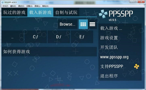 ppsspp(PSP模拟器) v1.12.3 电脑版