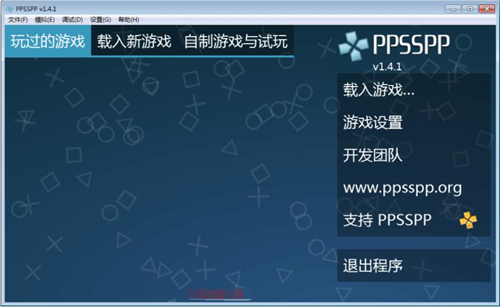 ppsspp(PSP模拟器) v1.12.3 电脑版