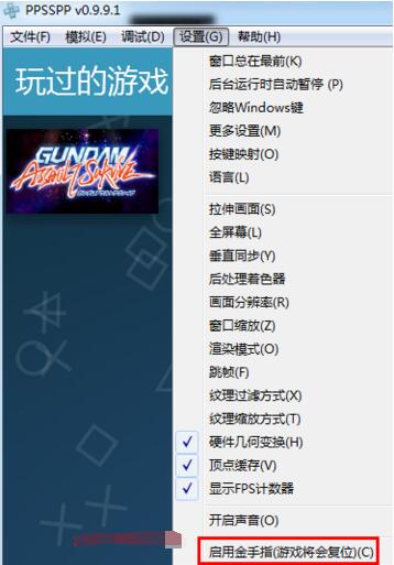 ppsspp(PSP模拟器) v1.12.3 电脑版