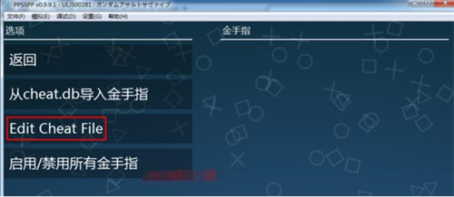 ppsspp(PSP模拟器) v1.12.3 电脑版