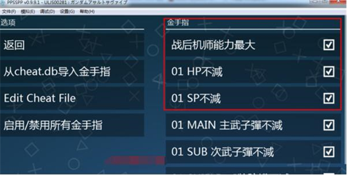 ppsspp(PSP模拟器) v1.12.3 电脑版
