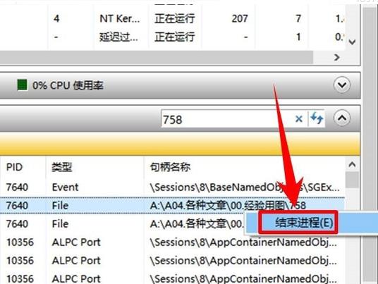 文件夹一直显示在另一程序打开怎么办