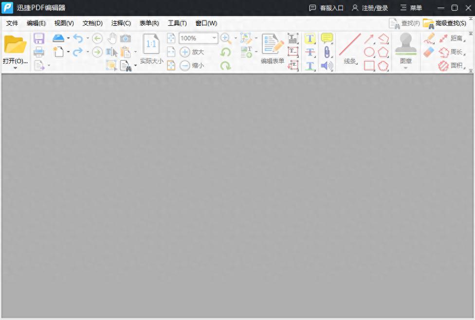 谁说PDF格式不能改?这份PDF文件编辑方法老好用了~