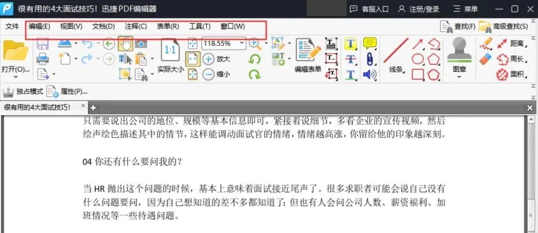 谁说PDF格式不能改?这份PDF文件编辑方法老好用了~