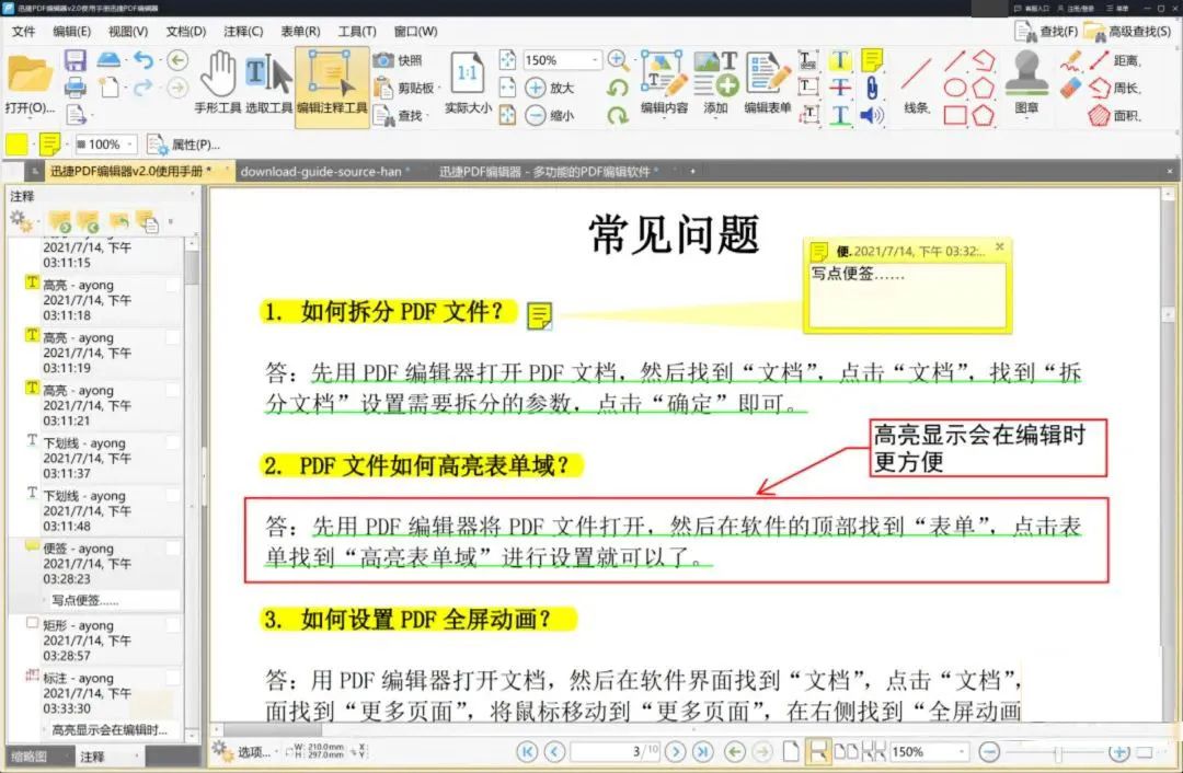 谁说PDF格式不能改?这份PDF文件编辑方法老好用了~