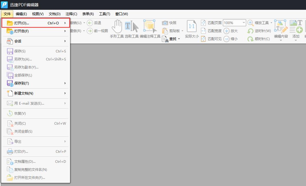 谁说PDF格式不能改?这份PDF文件编辑方法老好用了~