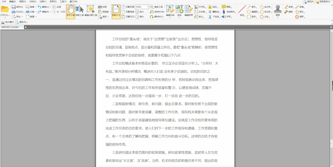 谁说PDF格式不能改?这份PDF文件编辑方法老好用了~