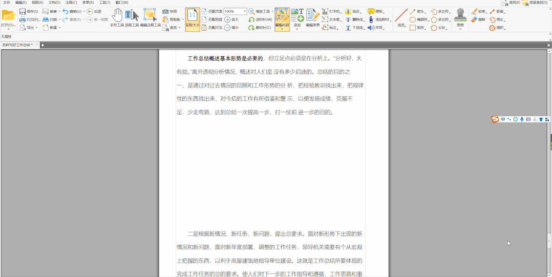 谁说PDF格式不能改?这份PDF文件编辑方法老好用了~