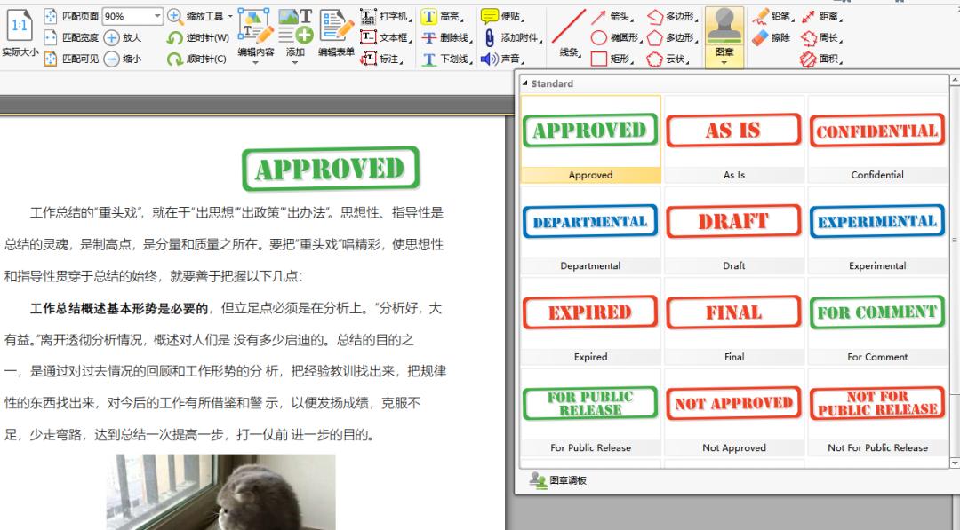 谁说PDF格式不能改?这份PDF文件编辑方法老好用了~