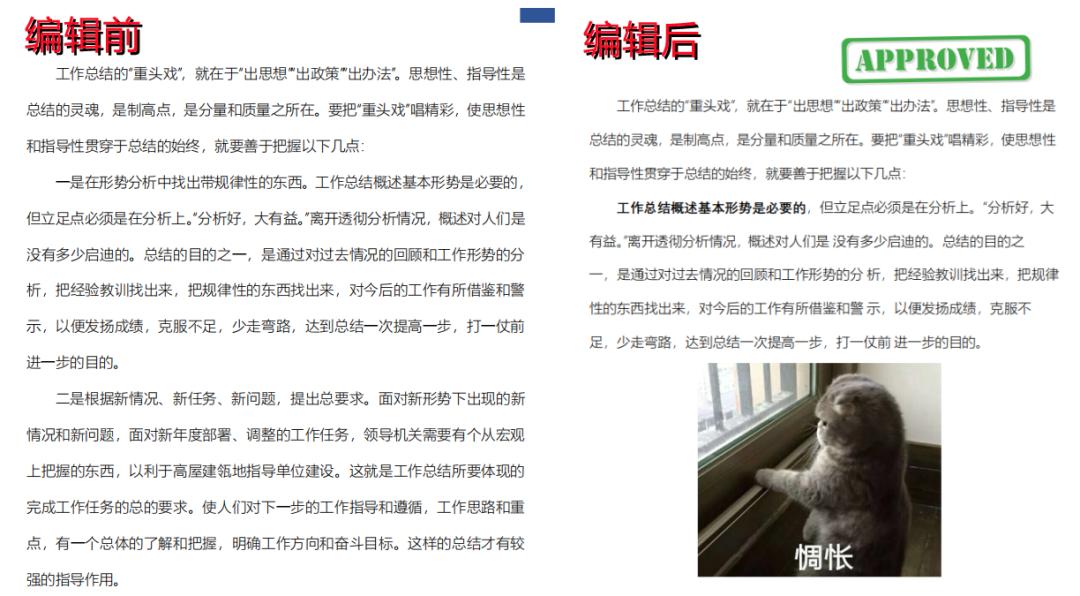 谁说PDF格式不能改?这份PDF文件编辑方法老好用了~