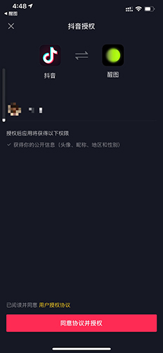 醒图解锁VIP去广告版说明