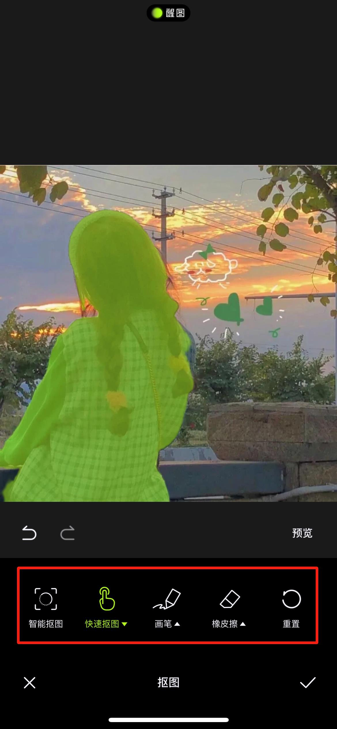 醒图解锁VIP去广告版说明