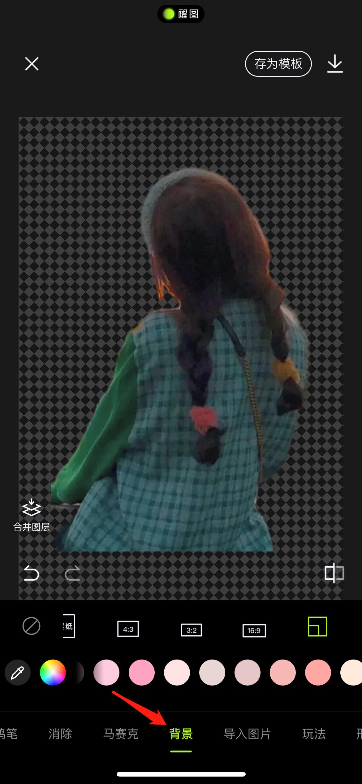 醒图解锁VIP去广告版说明