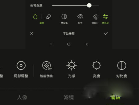 醒图解锁VIP去广告版说明