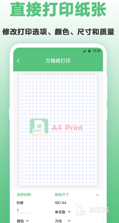 打印软件哪个好用 好用的打印app合集