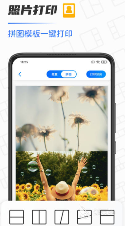 打印软件哪个好用 好用的打印app合集