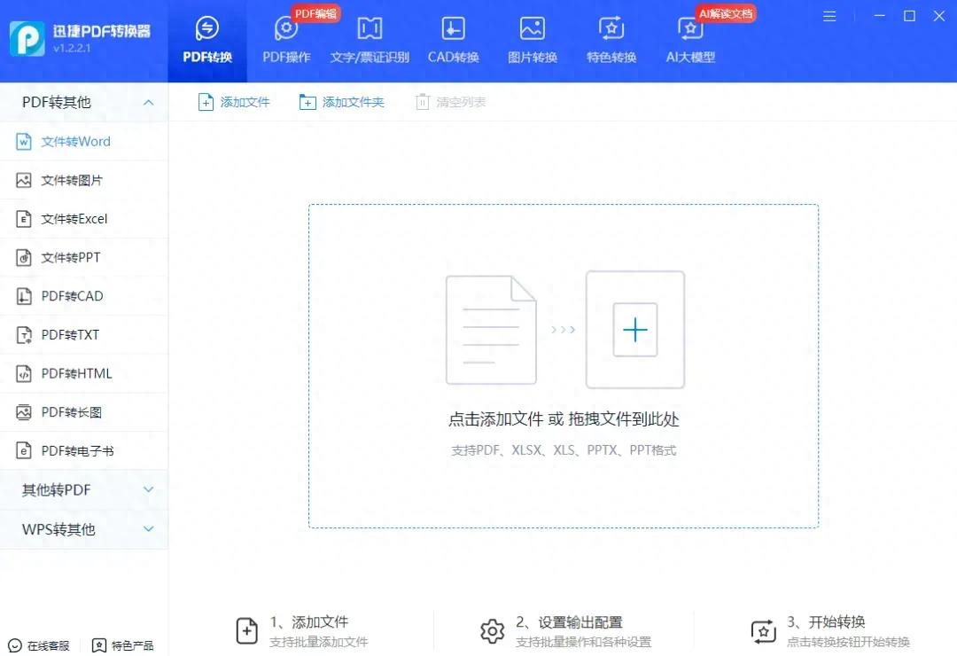 别再找啦！这几个PDF翻译软件，亲测好用！