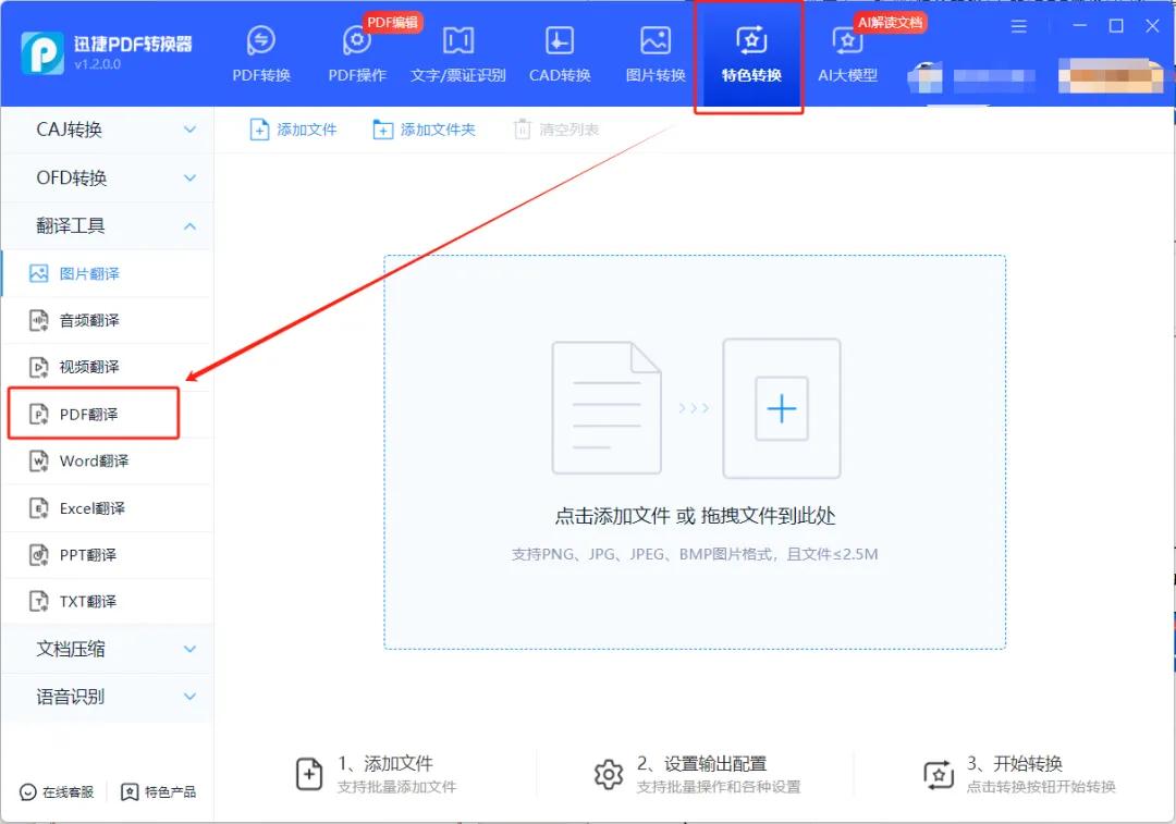 别再找啦！这几个PDF翻译软件，亲测好用！
