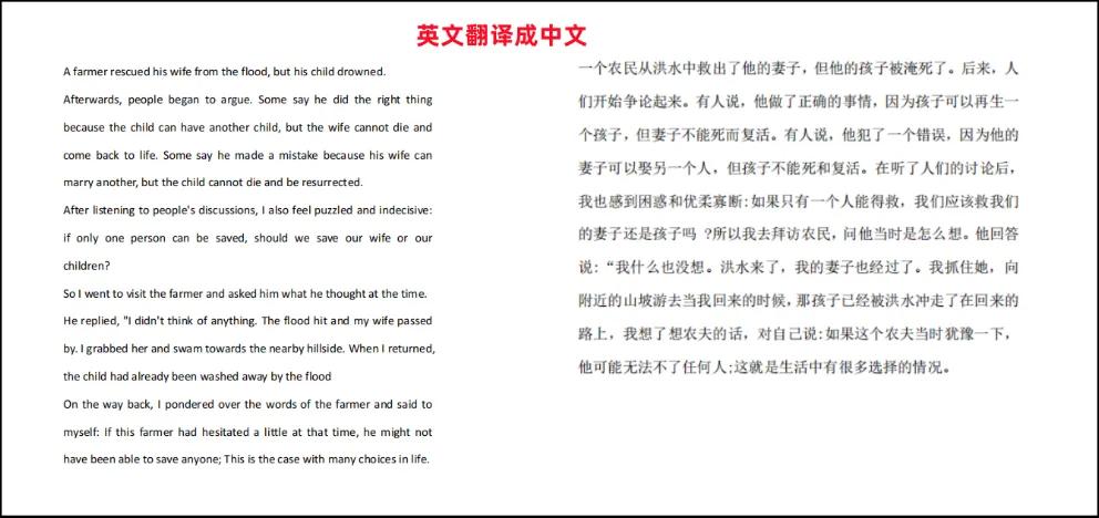 别再找啦！这几个PDF翻译软件，亲测好用！