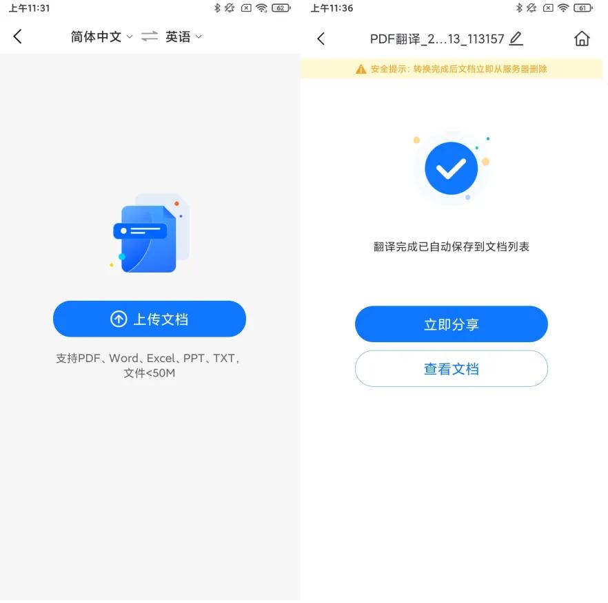 别再找啦！这几个PDF翻译软件，亲测好用！