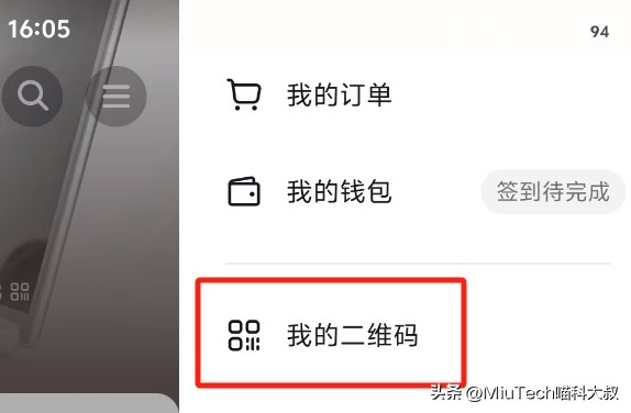在电脑端收到二维码,怎么识别?怎么确定用哪个APP来扫码?