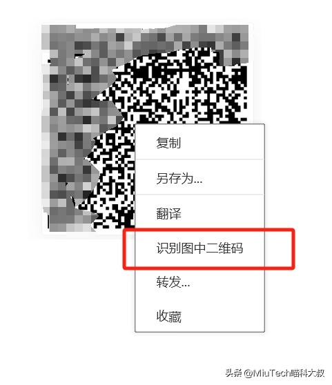 在电脑端收到二维码,怎么识别?怎么确定用哪个APP来扫码?