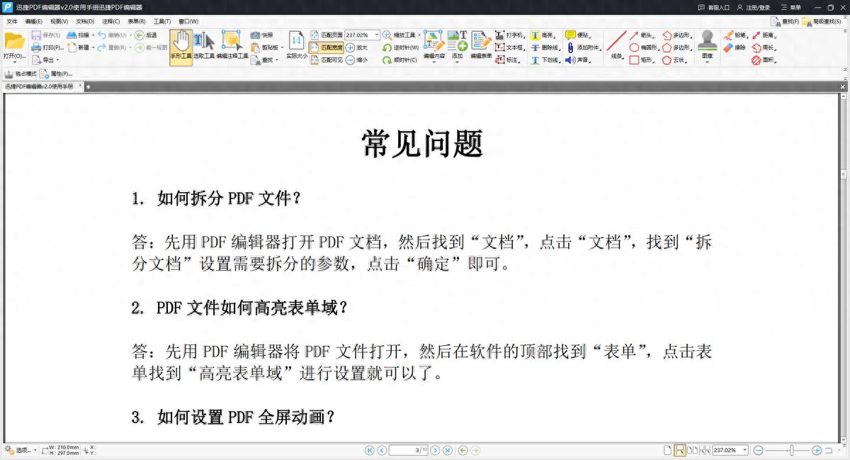 超实用！PDF修改内容的步骤详解，一看就会！