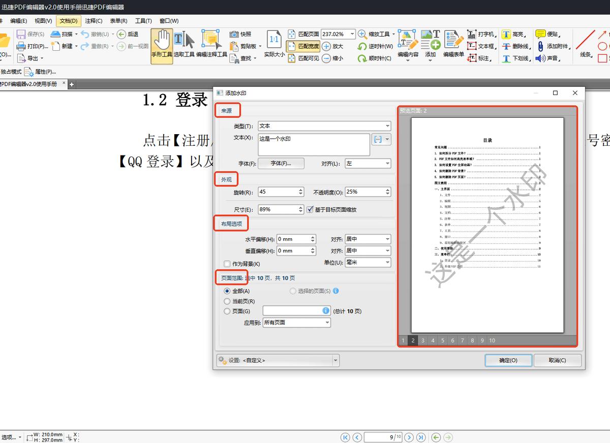 超实用！PDF修改内容的步骤详解，一看就会！
