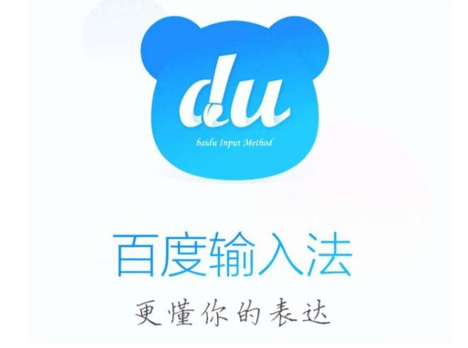 百度输入法告诉你什么叫内容是生态，奖金2万只为求得一个皮肤