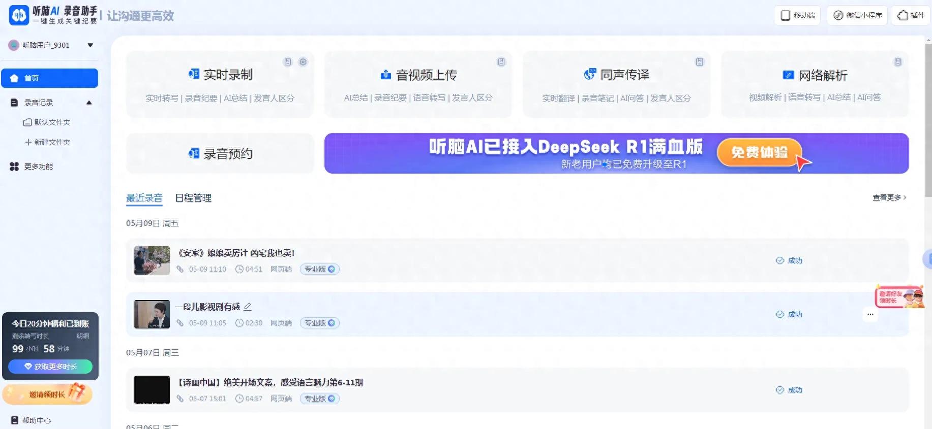2025年6款最新热门PDF图片转文字工具深度评测分析报告