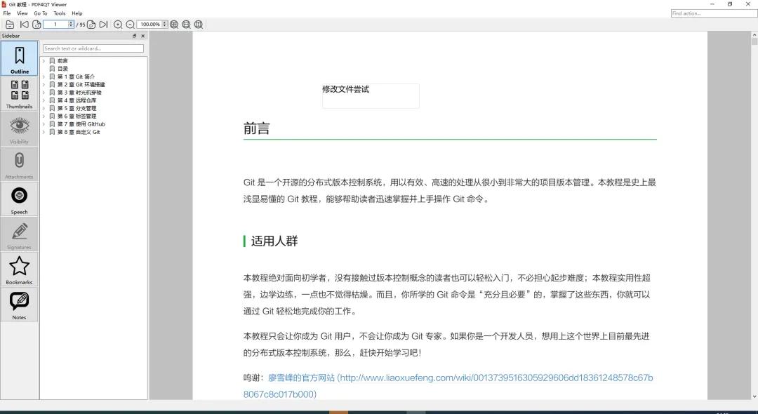 电脑软件:推荐一款非常好用的PDF编辑、拆分、合并、对比工具