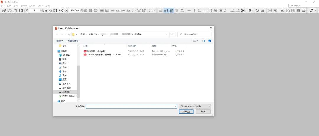 电脑软件:推荐一款非常好用的PDF编辑、拆分、合并、对比工具
