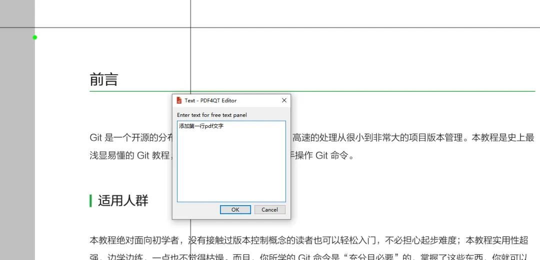 电脑软件:推荐一款非常好用的PDF编辑、拆分、合并、对比工具