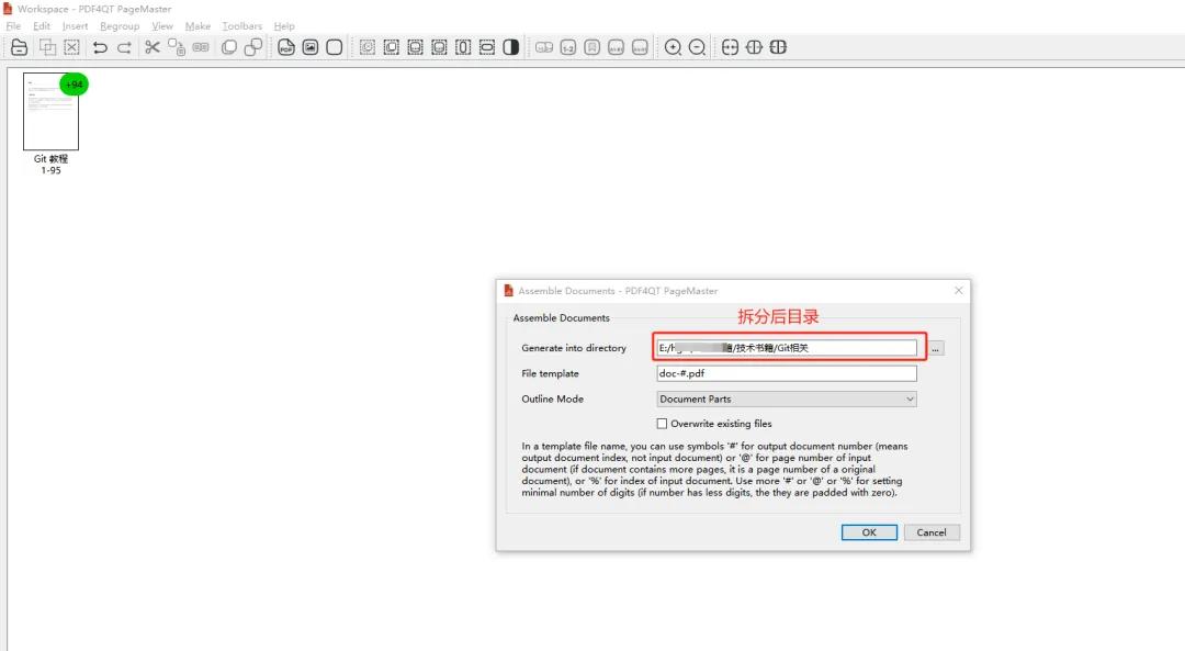 电脑软件:推荐一款非常好用的PDF编辑、拆分、合并、对比工具