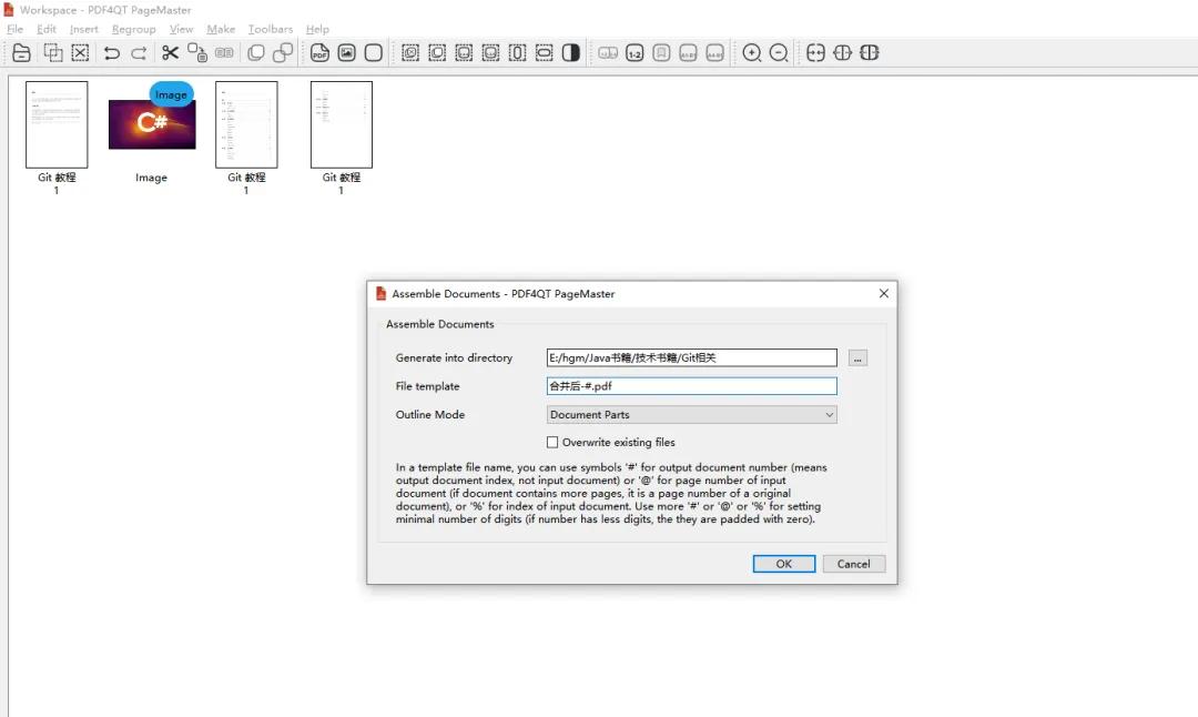电脑软件:推荐一款非常好用的PDF编辑、拆分、合并、对比工具