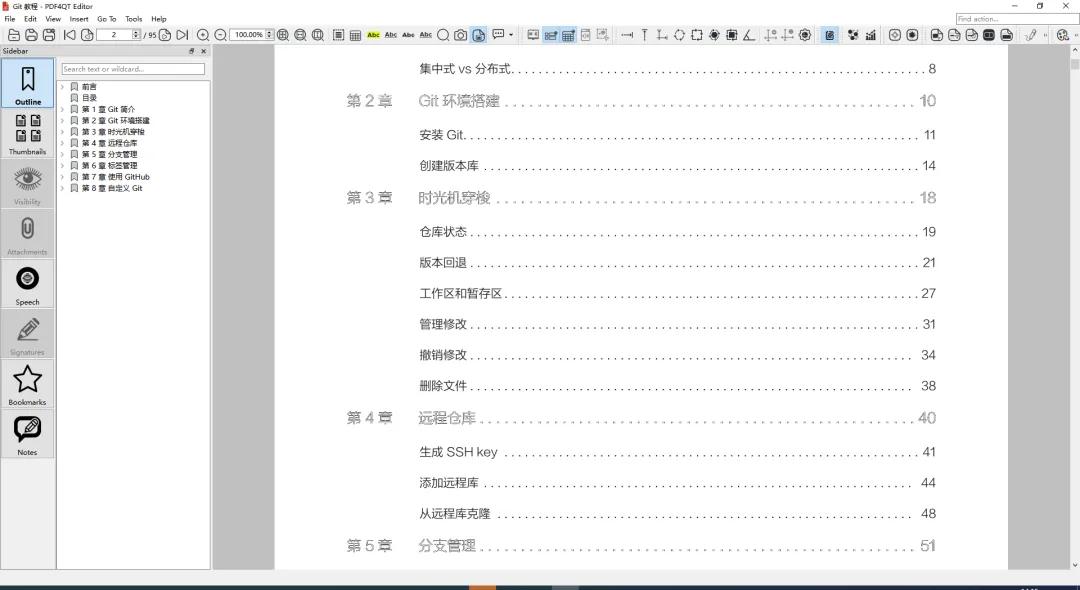 电脑软件:推荐一款非常好用的PDF编辑、拆分、合并、对比工具