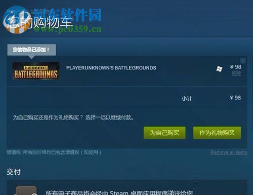 steam下载安装绝地求生吃鸡游戏的方法