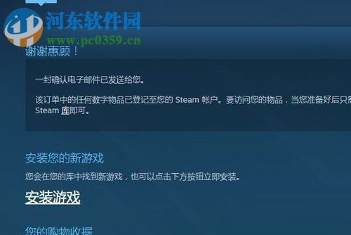 steam下载安装绝地求生吃鸡游戏的方法
