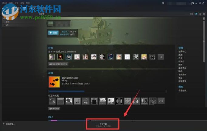 steam下载安装绝地求生吃鸡游戏的方法